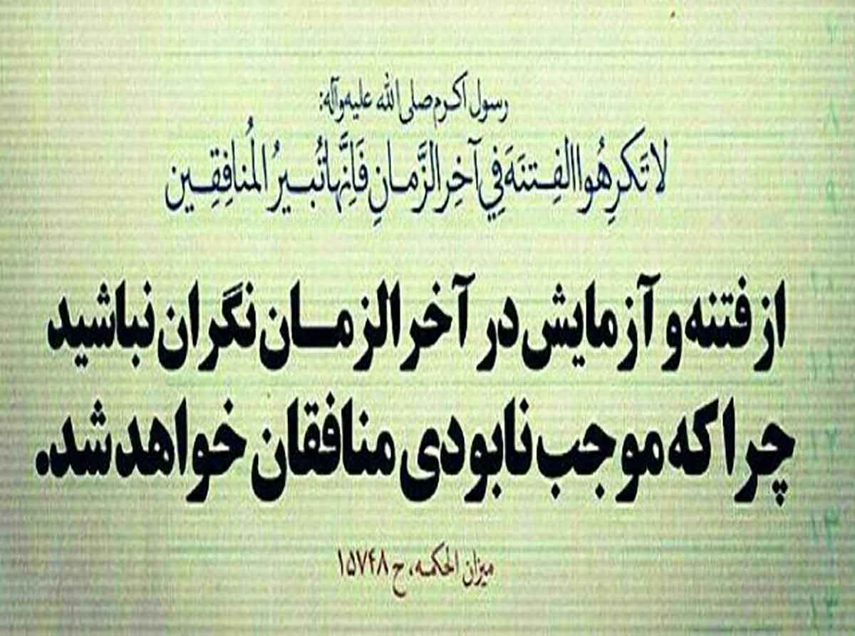 اسوه ,موسسه فرهنگی قرآن و عترت اسوه تهران
