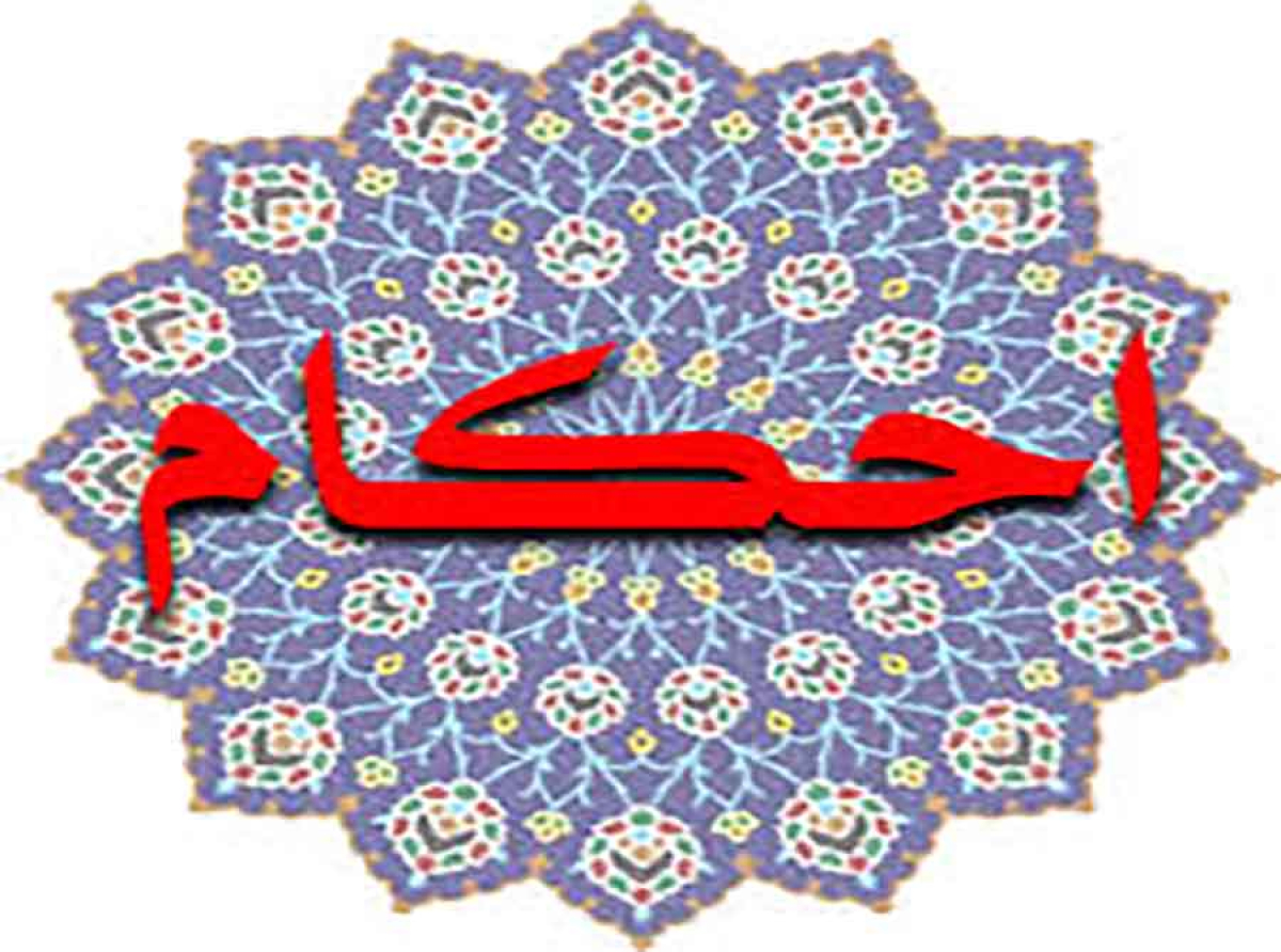 اسوه ,موسسه فرهنگی قرآن و عترت اسوه تهران
