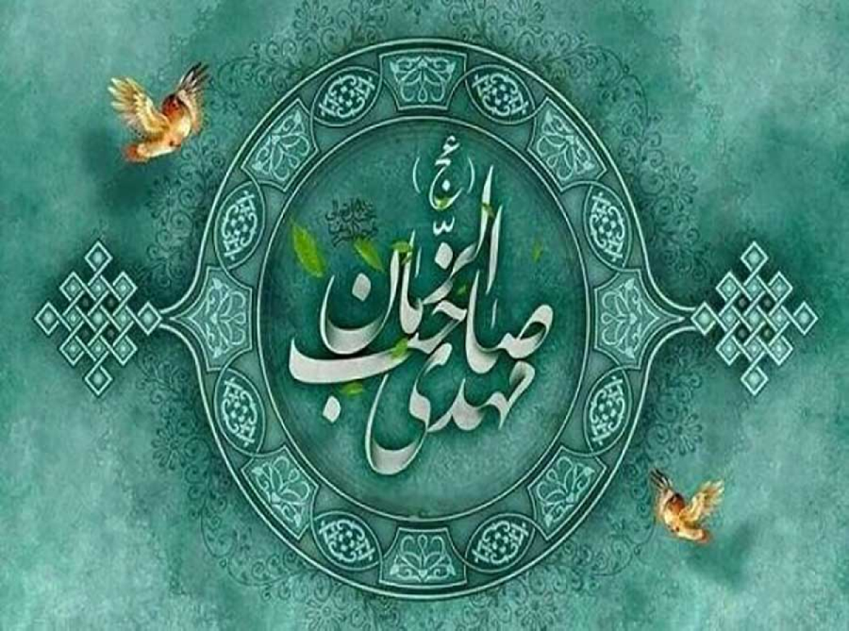 اسوه ,موسسه فرهنگی قرآن و عترت اسوه تهران