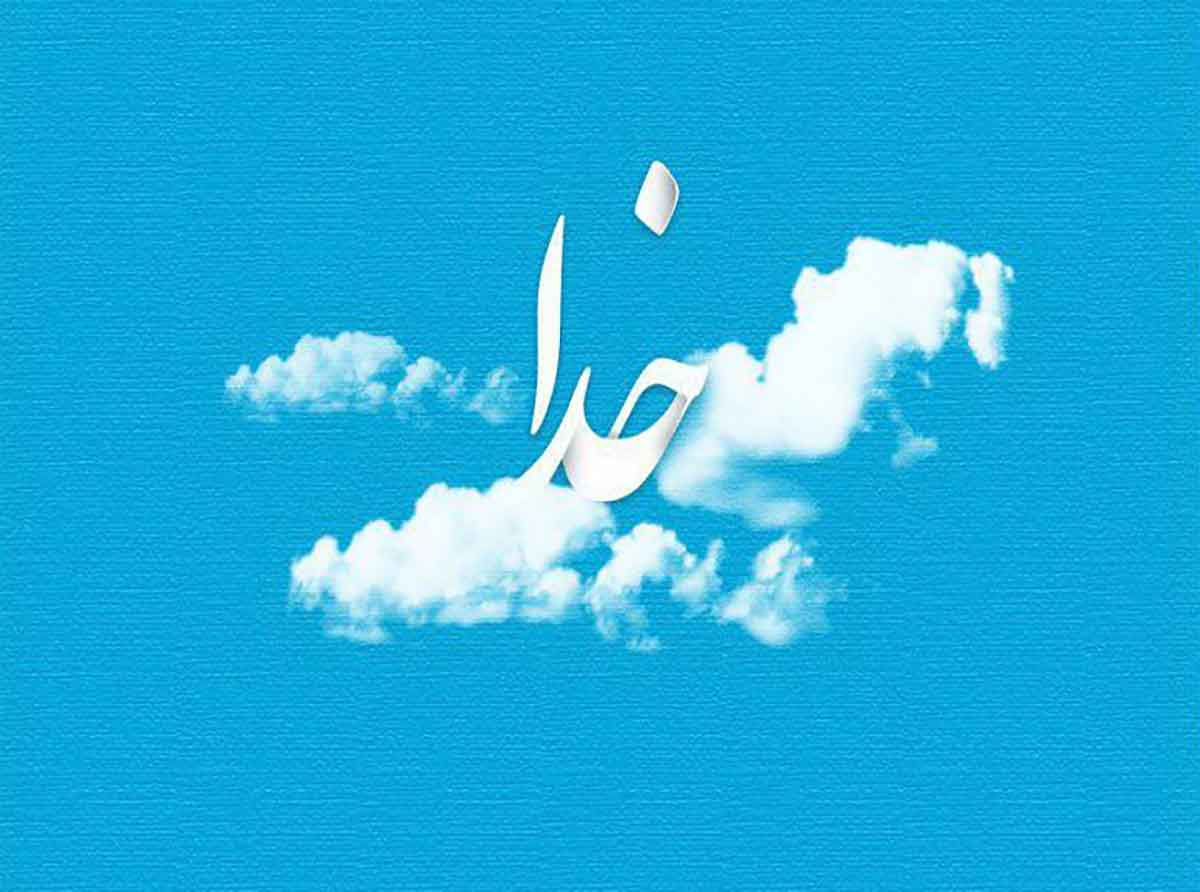 اسوه ,موسسه فرهنگی قرآن و عترت اسوه تهران