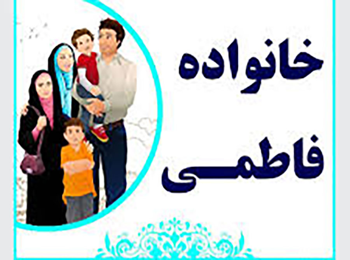 اسوه ,موسسه فرهنگی قرآن و عترت اسوه تهران