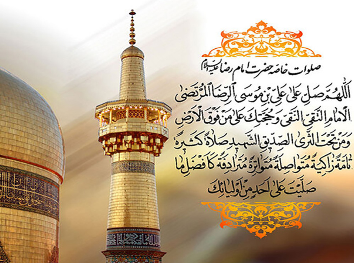 اسوه ,موسسه فرهنگی قرآن و عترت اسوه تهران