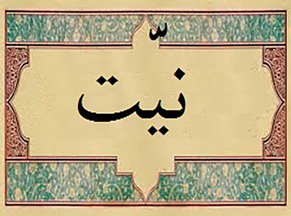 اسوه ,موسسه فرهنگی قرآن و عترت اسوه تهران