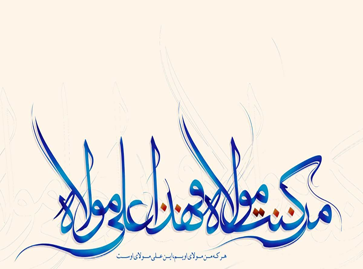اسوه ,موسسه فرهنگی قرآن و عترت اسوه تهران