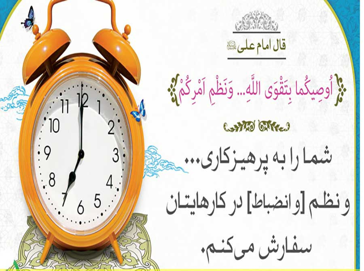 اسوه ,موسسه فرهنگی قرآن و عترت اسوه تهران