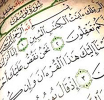 خواص سوره یوسف