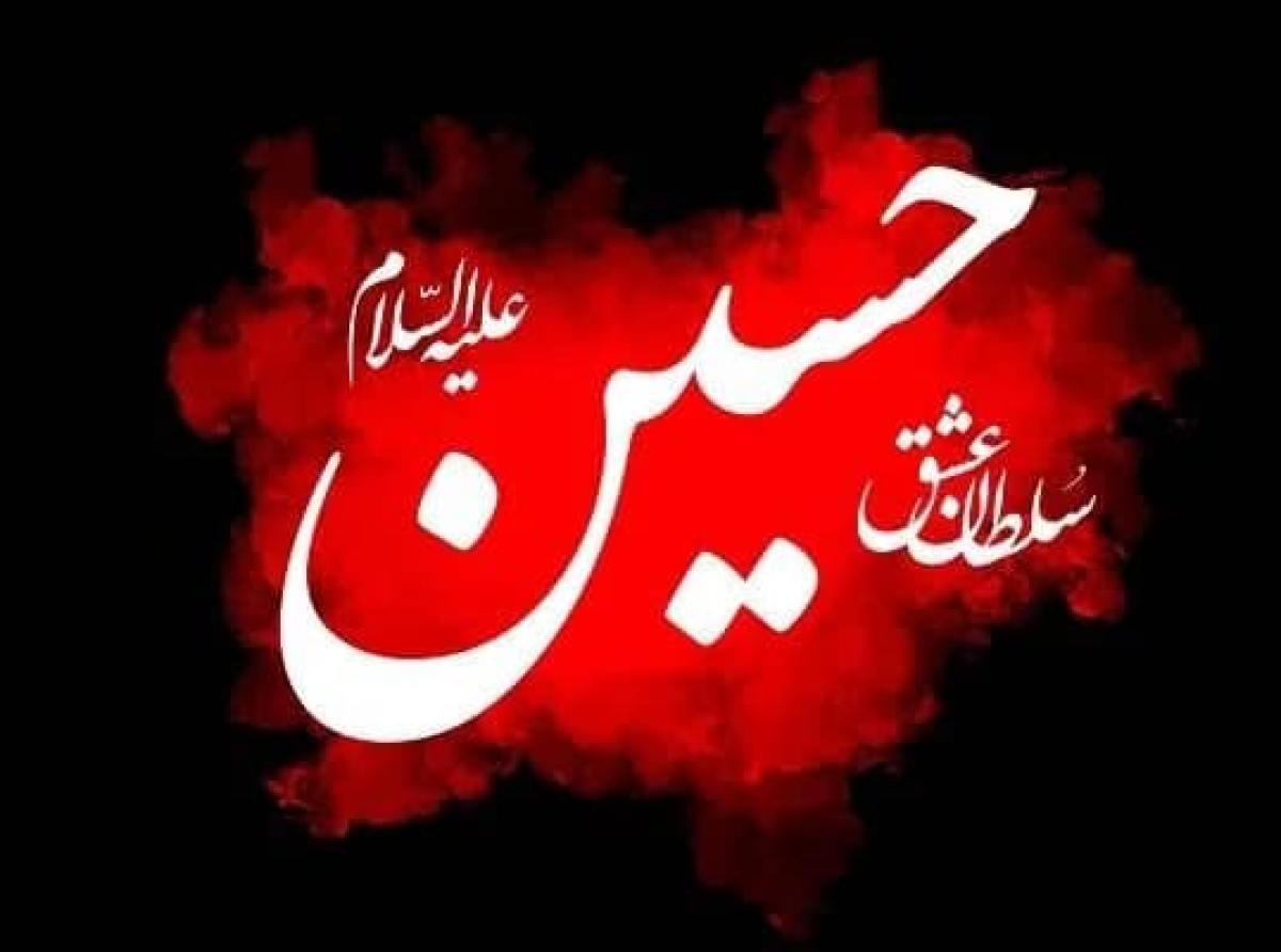اسوه ,موسسه فرهنگی قرآن و عترت اسوه تهران