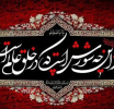 برگزاري مراسم عزاداري به مناسبت تاسوعا و عاشوراي حسيني