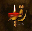 برگزاری مراسم روزهای سه شنبه در 7 مرداد ماه 1404