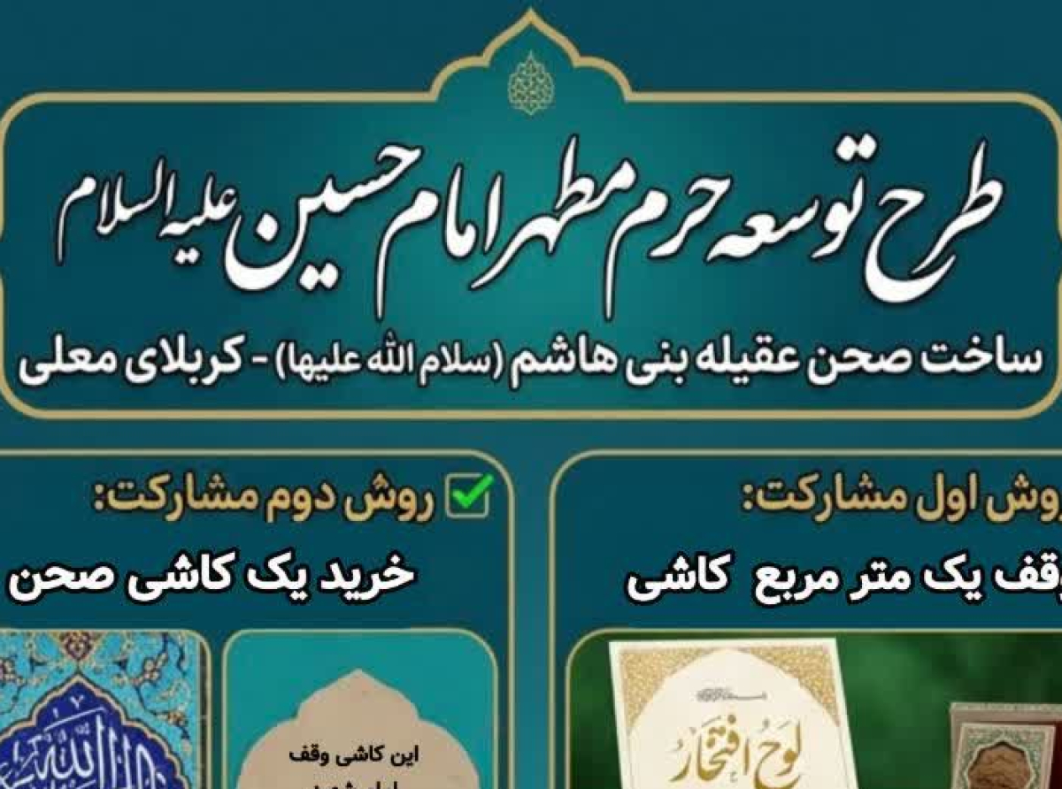 اسوه ,موسسه فرهنگی قرآن و عترت اسوه تهران
