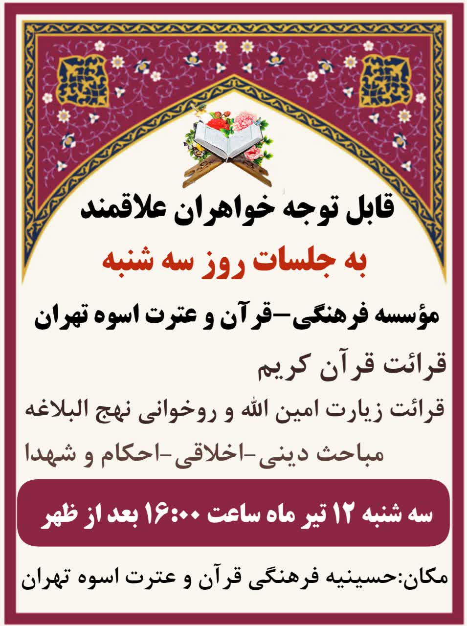 Postermarasemnahgolbalaghehkhani 1