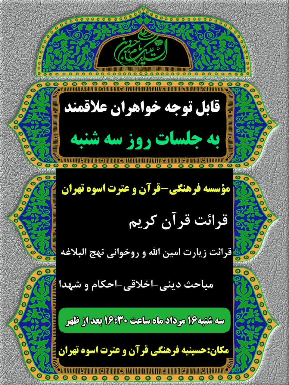 Postermarasemnahgolbalaghehkhani 2