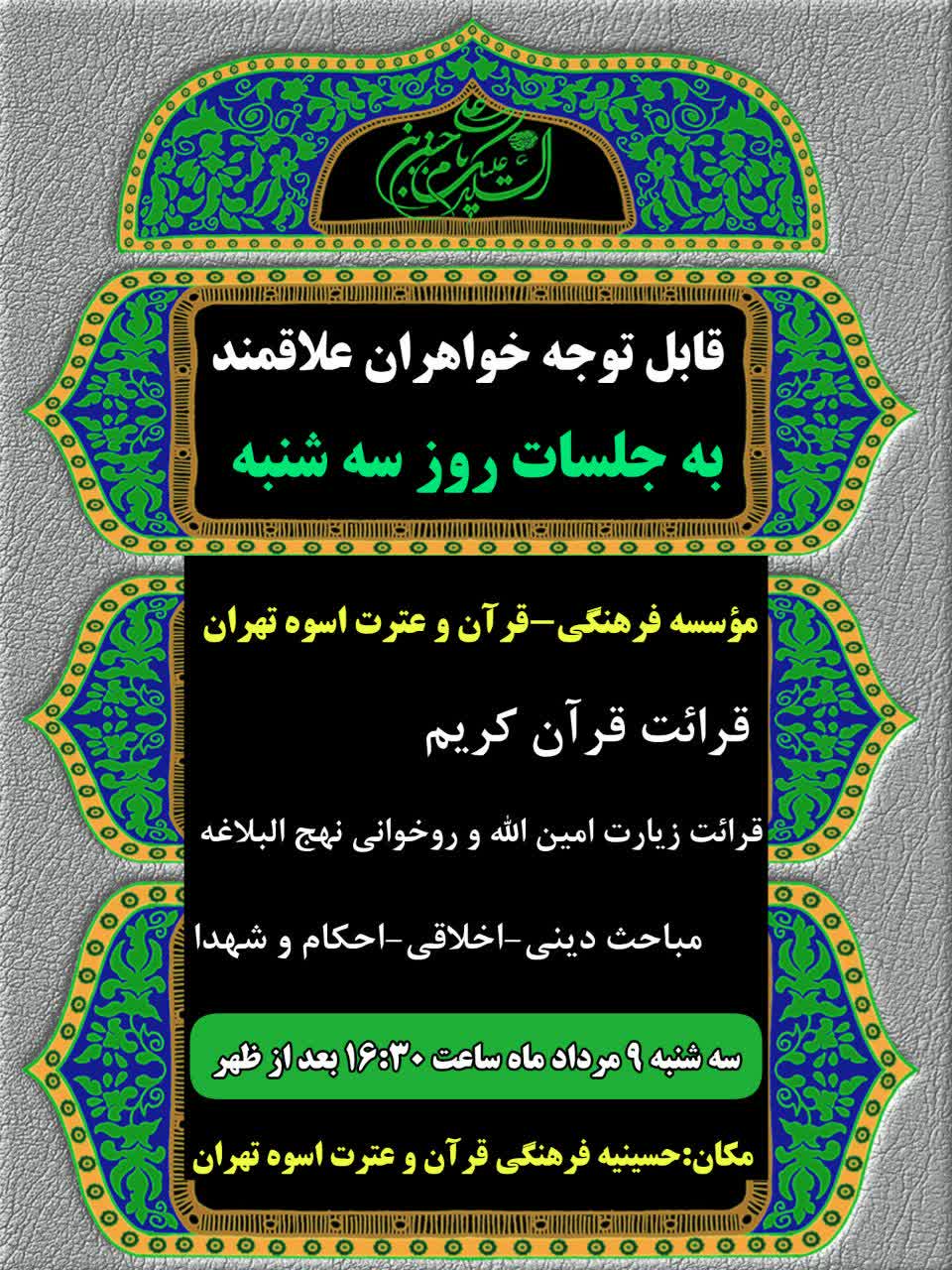 Postermarasemnahgolbalaghehkhani