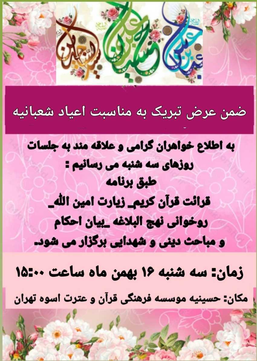 po 16bahman 403