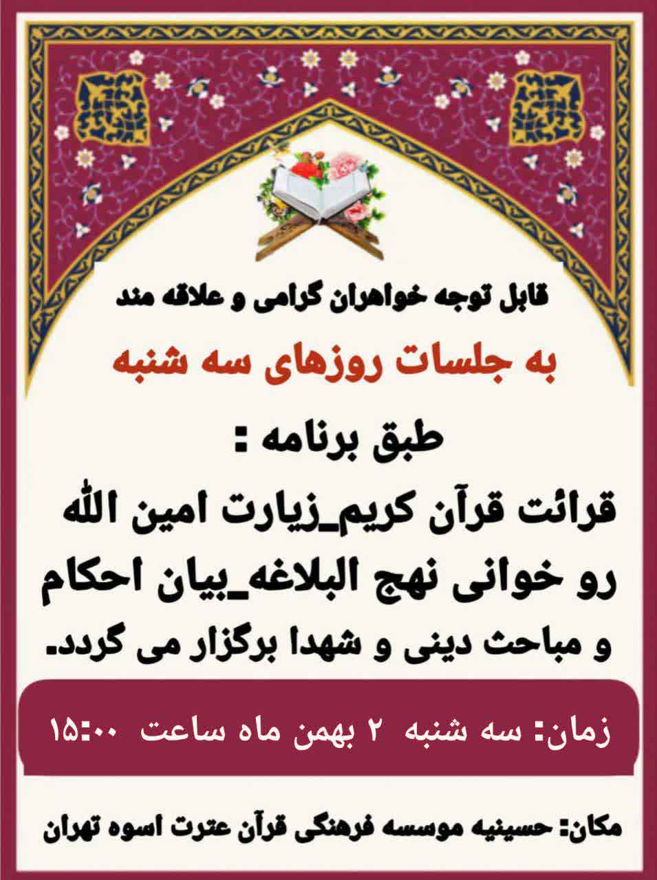 po 2bahman 403