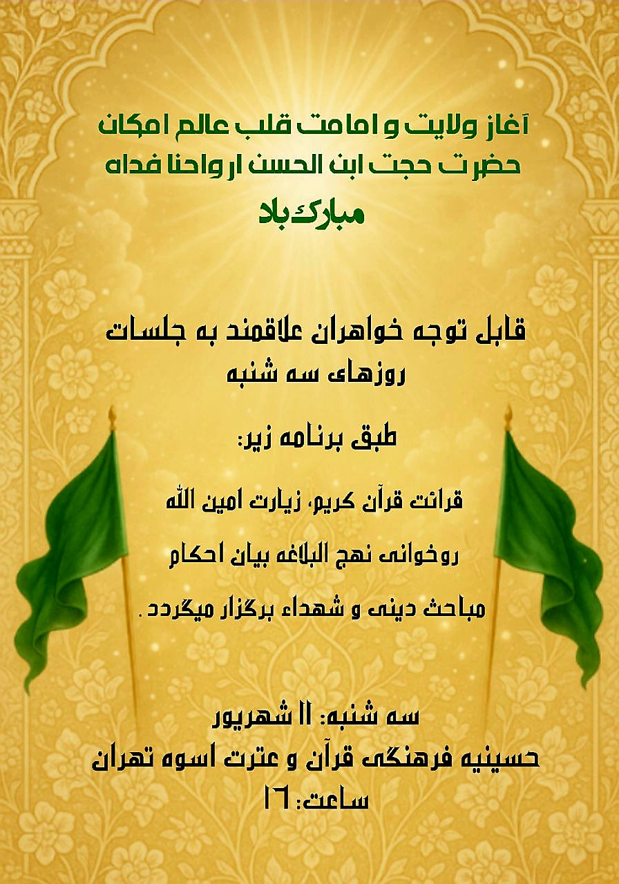 po Jalase nahjolbalaghe