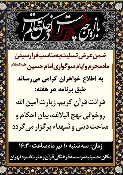 po seshanbeh10 tir