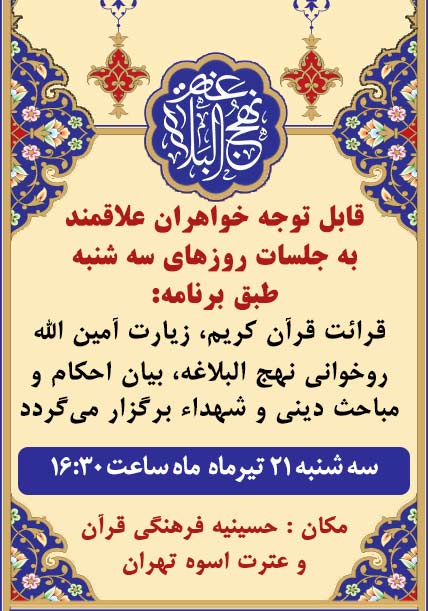 po seshanbeh31tir