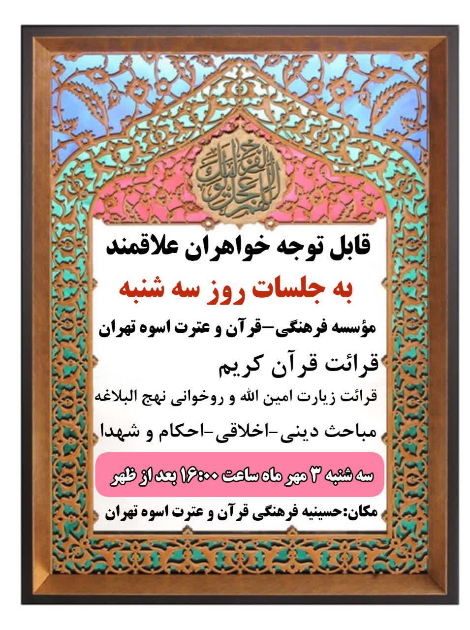 postermarasemnahgolbalaghehkhani 111